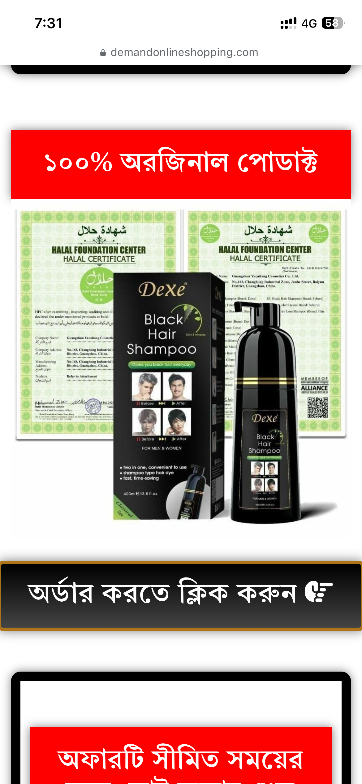 Dexe Black Hair Shampoo - Image 3